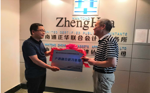 工贸会计打造 “长于众人”的专业特色与制胜法宝