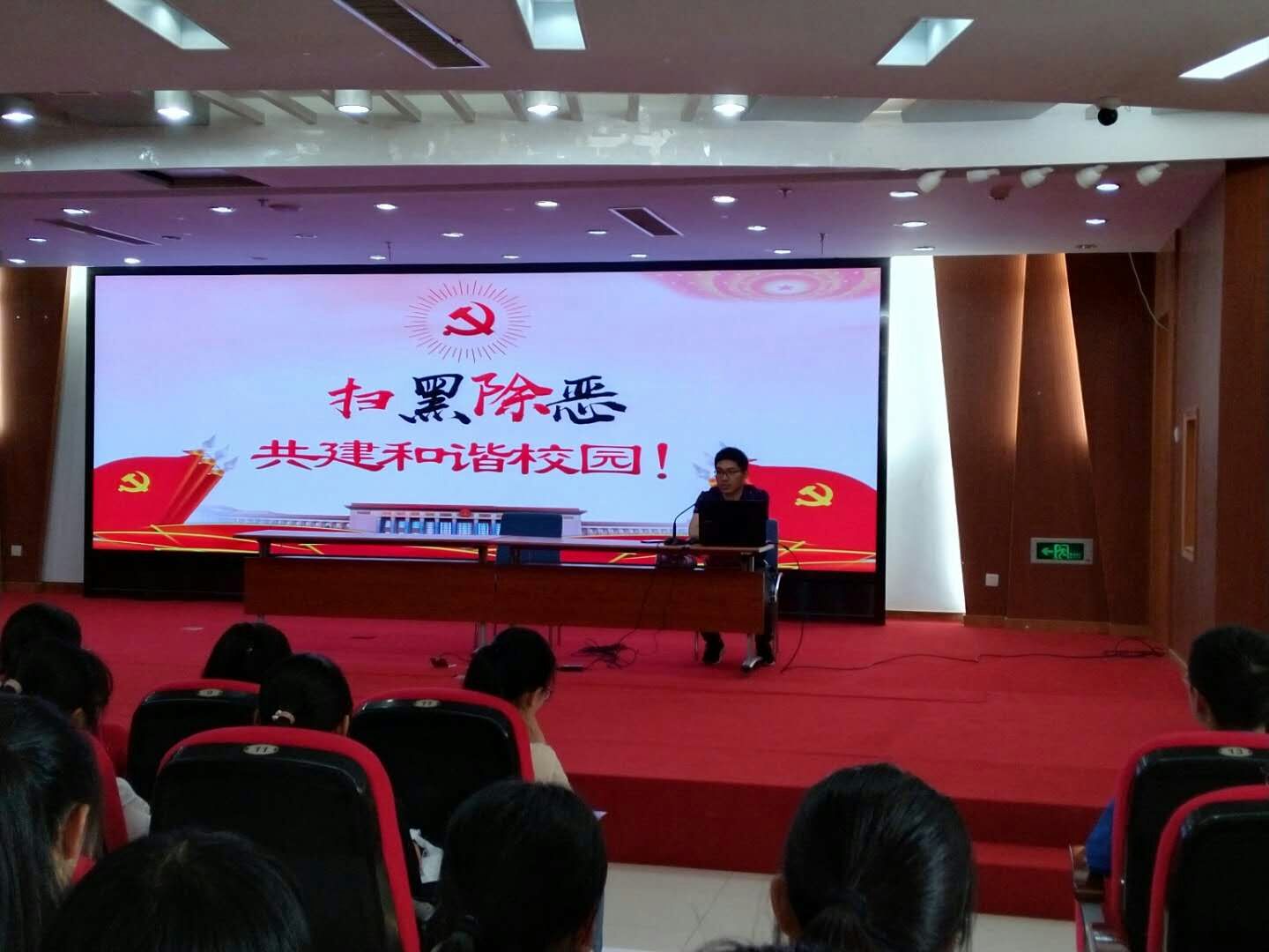 扫黑除恶，共建和谐校园——公共基础部开展扫黑除恶专项斗争专题