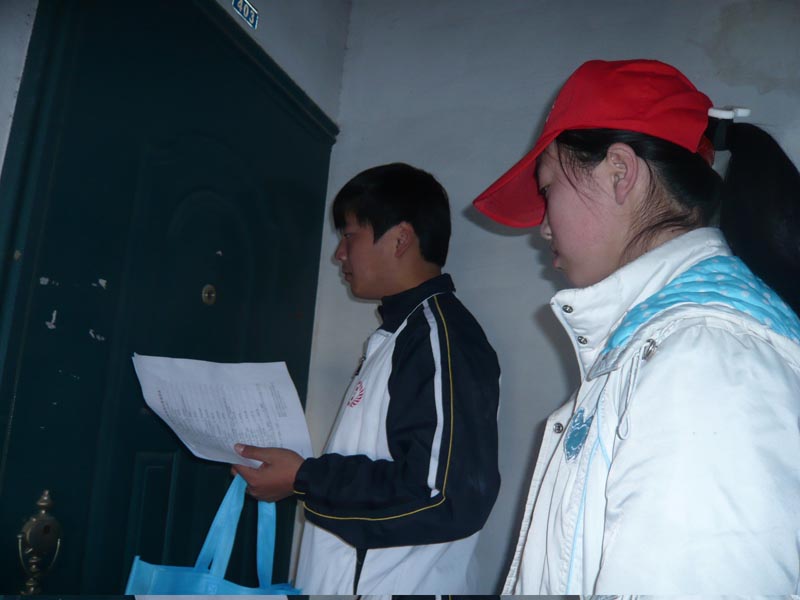 2012年11月30日入户调查