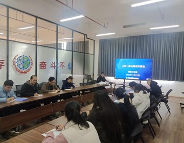 我院信息工程系召开工学一体化推进布置会