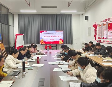 学院第六党支部开展2024年度组织生活会暨民主评议党员活动