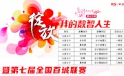 我院“会计小能手训练营”再获佳绩