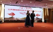 辞旧岁成果丰硕　迎新年信心满怀