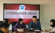 常规管理不松懈，点滴铸就不平凡