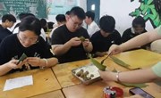 粽香四溢　情浓端午