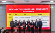 公共基础部教师在省外语学术年会论文评选中荣获一等奖