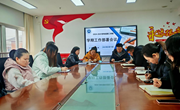 锚定新征程，奋楫新浪潮——学院公共基础部开启新学期奋进之旅