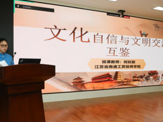 深融两会精神 贯通思政教学——公共基础部教师参加思政课集体备课会，以“两会”为引，扬起“文化自信”之帆