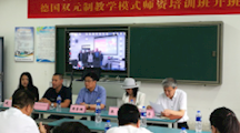 对接国际 师资先行