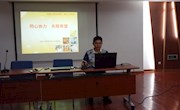 同心协力、公筑希望——公共基础部开展入学教育活动