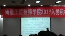 机械工程系全体党员和积极分子参加培训学习