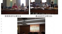 数控技术部召开教师企业实践总结交流会