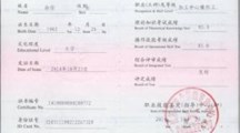我系余佞、李唐峰老师双双晋升为数控高级技师