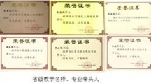 施建刚主任荣获2015年江苏省技工院校教学名师称号