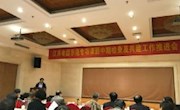 我系周捷老师参加省“国示范”专项课题中期检查及推进会