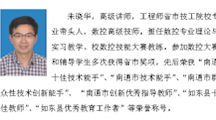 教师风采——朱晓华