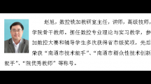 教师风采——赵旭