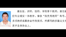 教师风采——唐志坚
