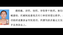 教师风采——濮筱薇