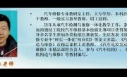 教师风采——姜泽林
