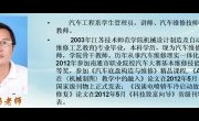 教师风采——孙杨彬