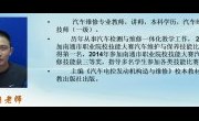 教师风采——严志国