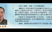 教师风采——袁洪智