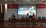 我系召开2016级新生开学典礼暨2015-2016-2表彰大会