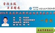 我系学生参加市职业院校技能大赛喜获佳绩