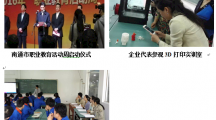 学院举行职业教育宣传周活动