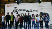文化南通讲座志愿服务之行