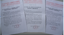 校企合作结硕果，学院中职协立项课题结题