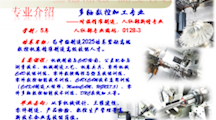 多轴数控加工专业
