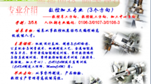 数控加工专业（3个方向）