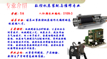 数控机床装配与维修专业
