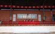 一起在五月中奔跑 ——我院成功召开第七届田径运动会