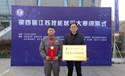 我系吴剑烽同学获得第四届江苏省技能状元大赛汽车技术项目第六名