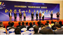 学院数控技术系五轴联动加工师生作品亮相南通市2018年职业教育活