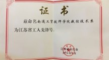 获工人先锋号荣誉