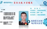 教师风采——徐飞