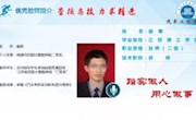 教师风采——徐军
