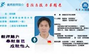 教师风采——欧刘勇