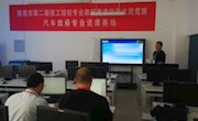 我系成功承办“南通市第二届技工院校汽车维修专业教师教学技能”