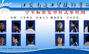 学生发型标准参照图
