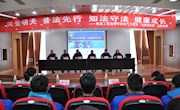 电气工程系开展“法律进校园”法制讲座
