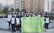 【志愿者活动】“清洁家园、共创文明”——志愿者在行动