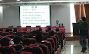 移动互联网创业创意大赛校园巡讲在我院成功举行