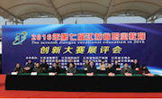 第七届江苏省职业教育创新大赛在泰州成功举办
