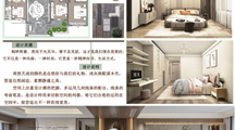 我院学生参加省第十六届室内装饰设计大赛喜获佳绩
