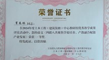 我院建筑工程系教师获评2024年度省技工院校土木工程（建筑装修）中心教研组多项优秀教学成果奖